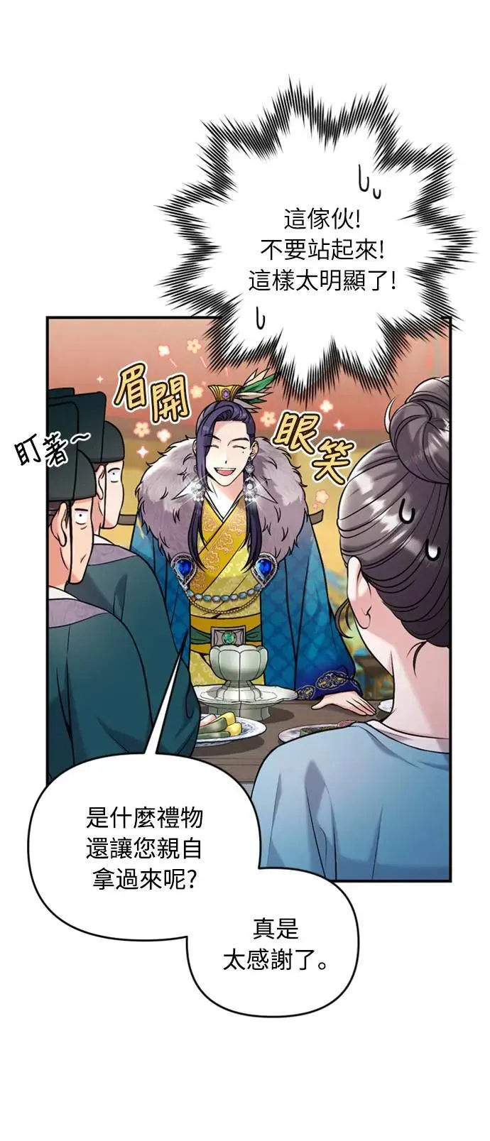 第19话 那话儿？还是我？42