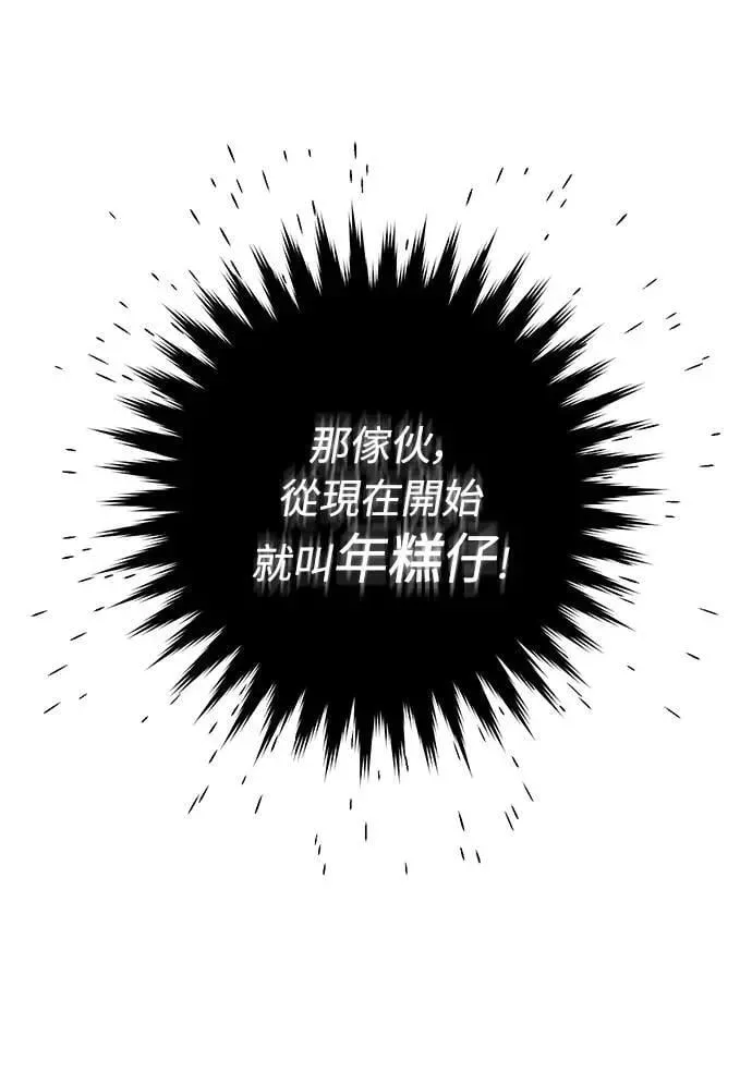 第2话 你跟其他男人私通吗81