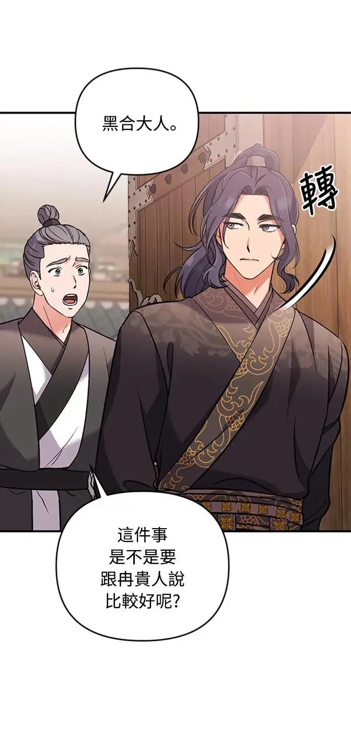 第6话 骗和被骗的关系86