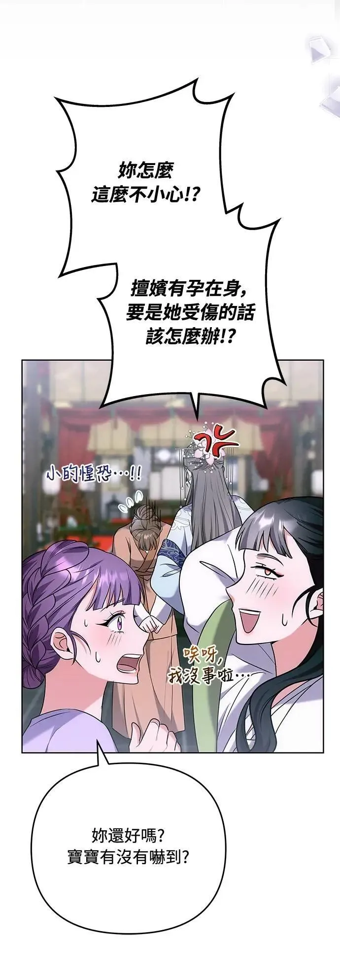 第100话 还想到要问我啊23