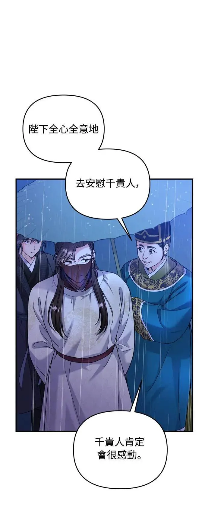 第32话 我只有剥洋葱的时候会哭70