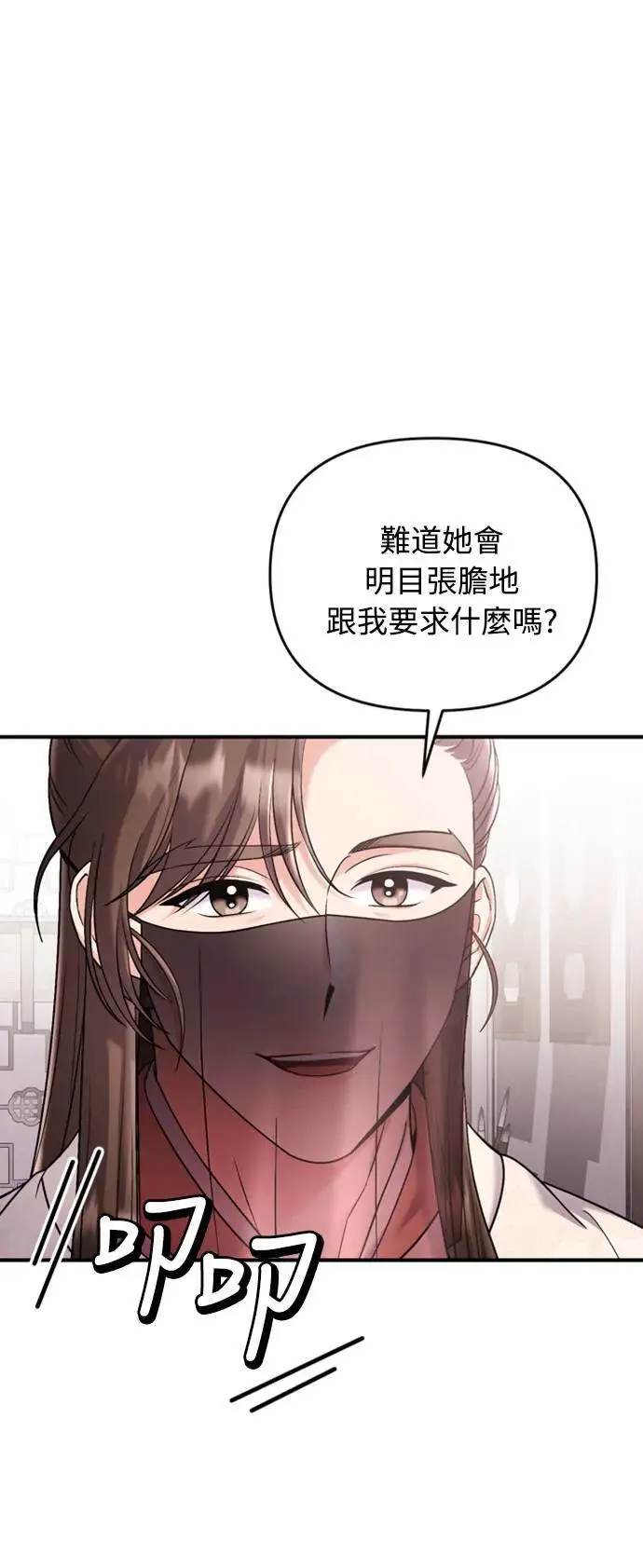 第13话 不要爱我76