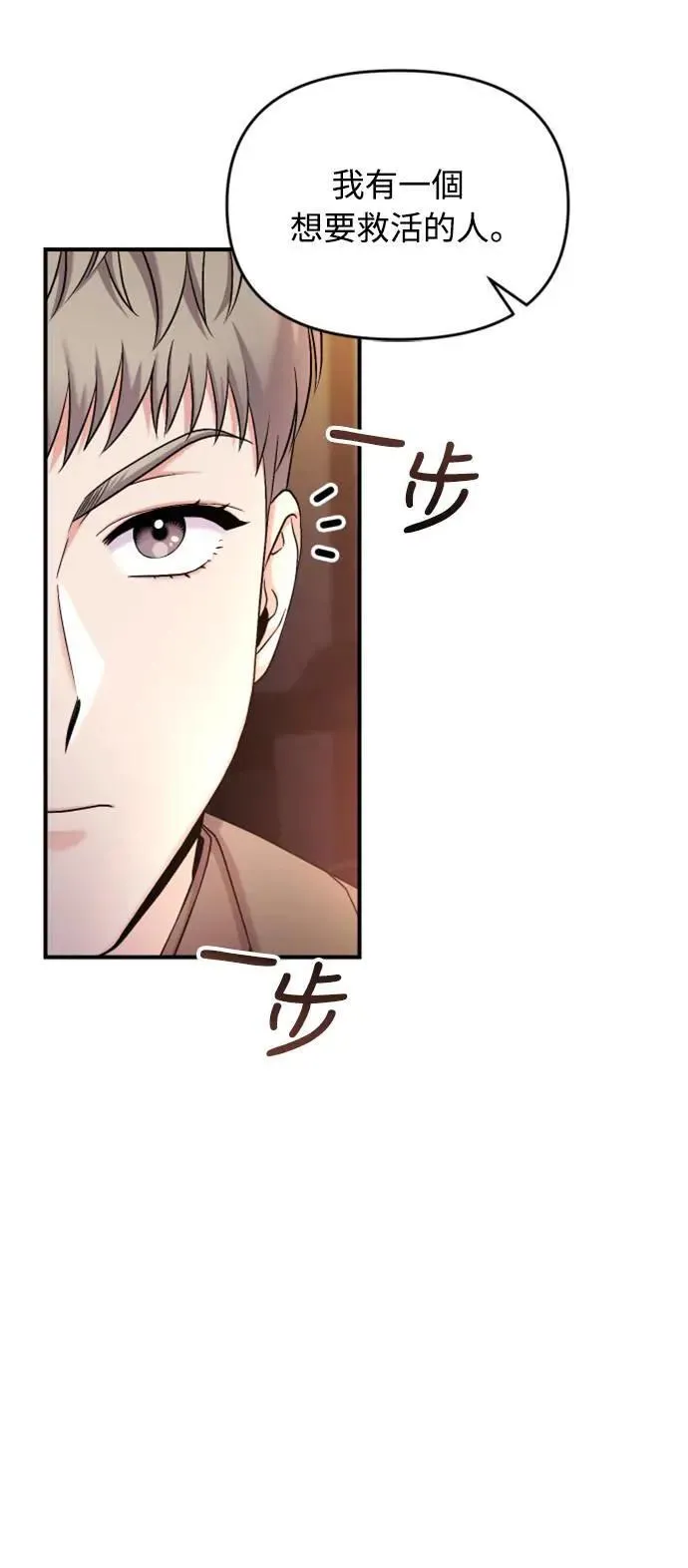 第26话 小宝宝也会吃糖葫芦47