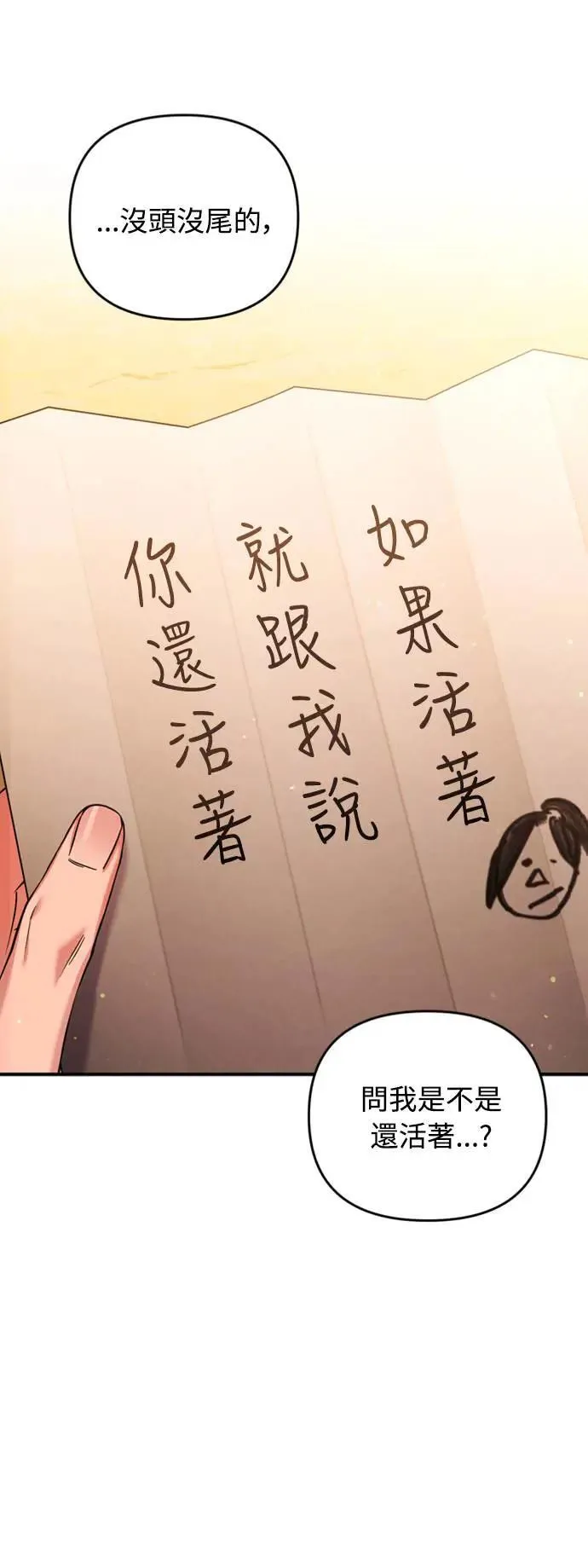 第9话 接二连三13