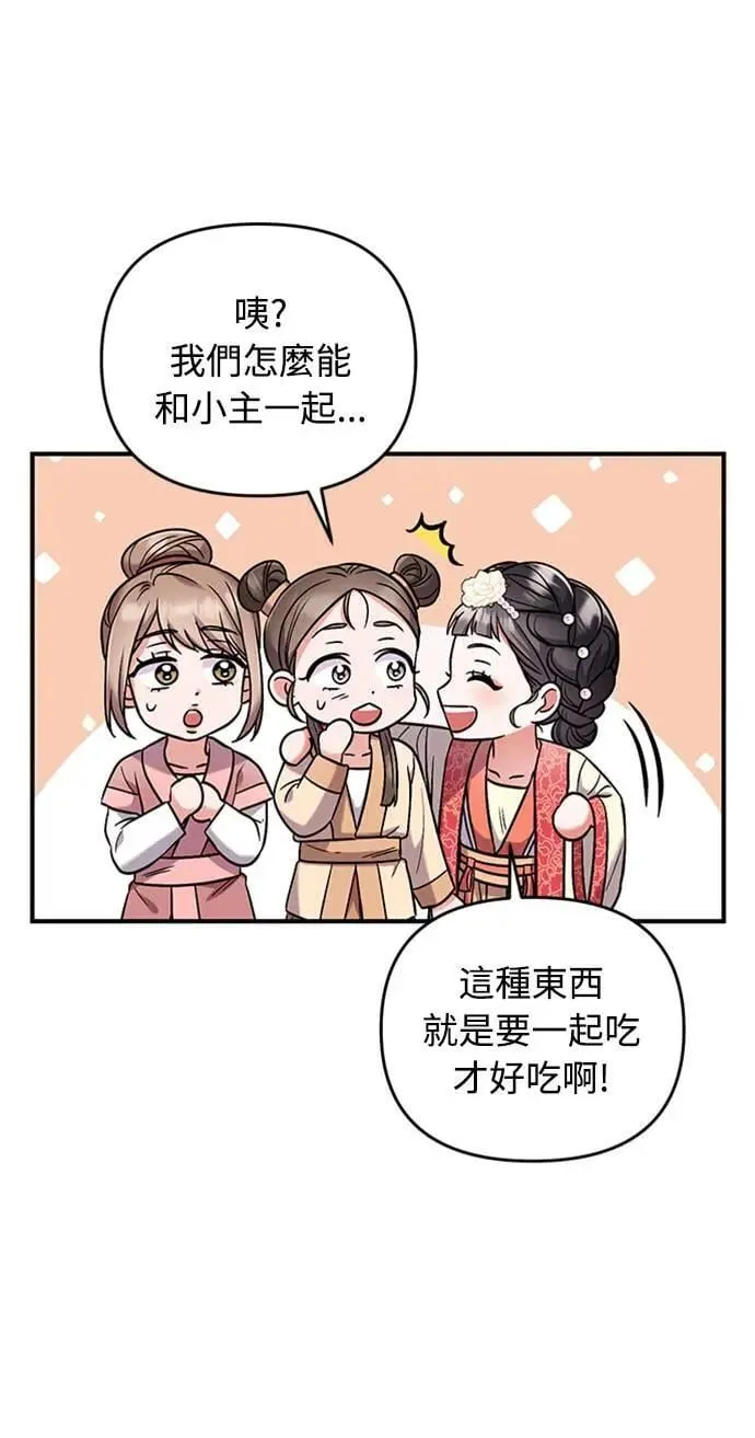 第7话 我已经知道了，你这骗子15
