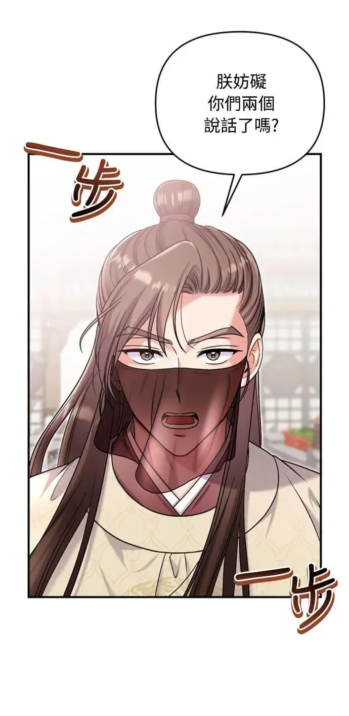 第15话 我很好奇礼物的意图31