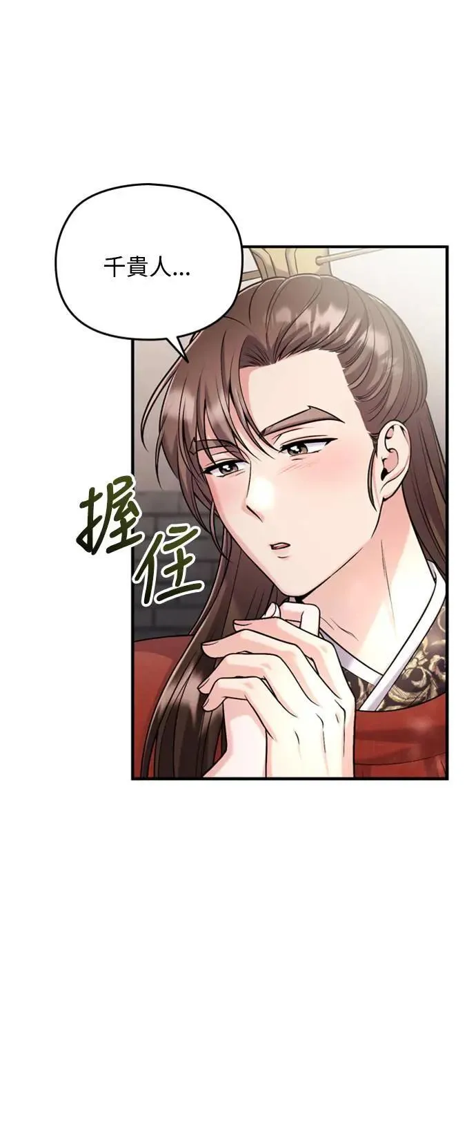 第25话 原来你也有相似的痛苦啊46