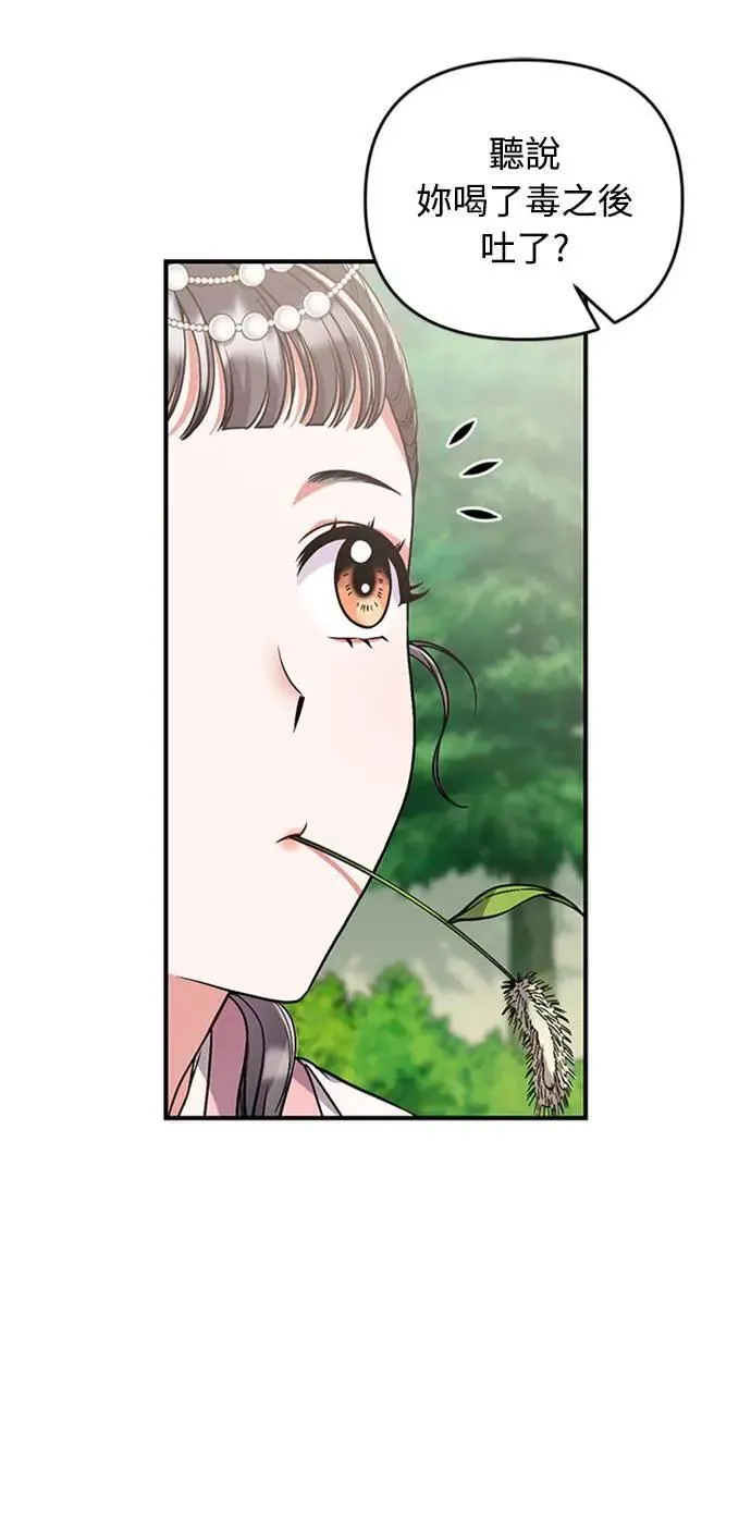 第5话 在宫中，眼睛要闭起来39