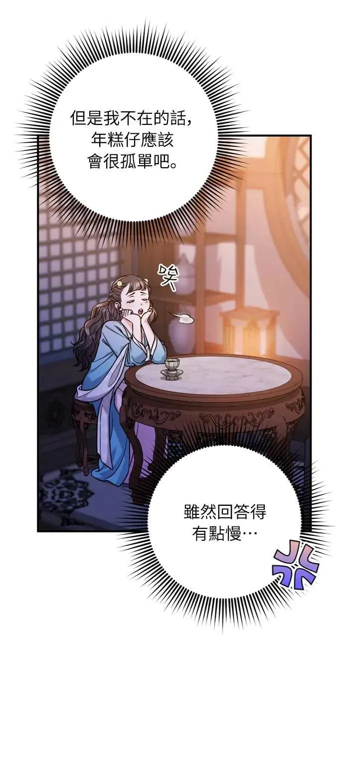 第29话 可以回去？33