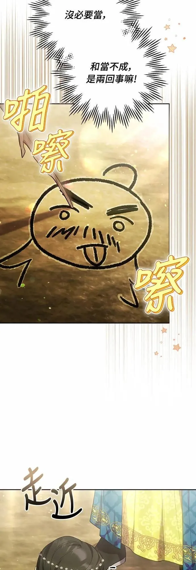 第106话 美梦在一天之内破碎44