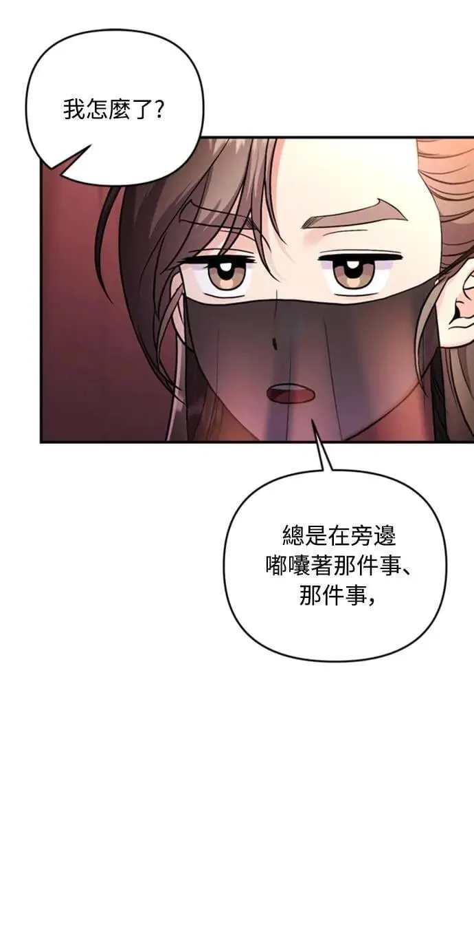 第21话 我当然知道一切啊15