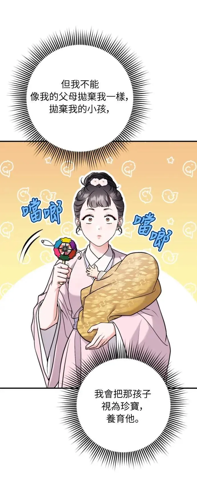 第31话 没有心理准备啊37