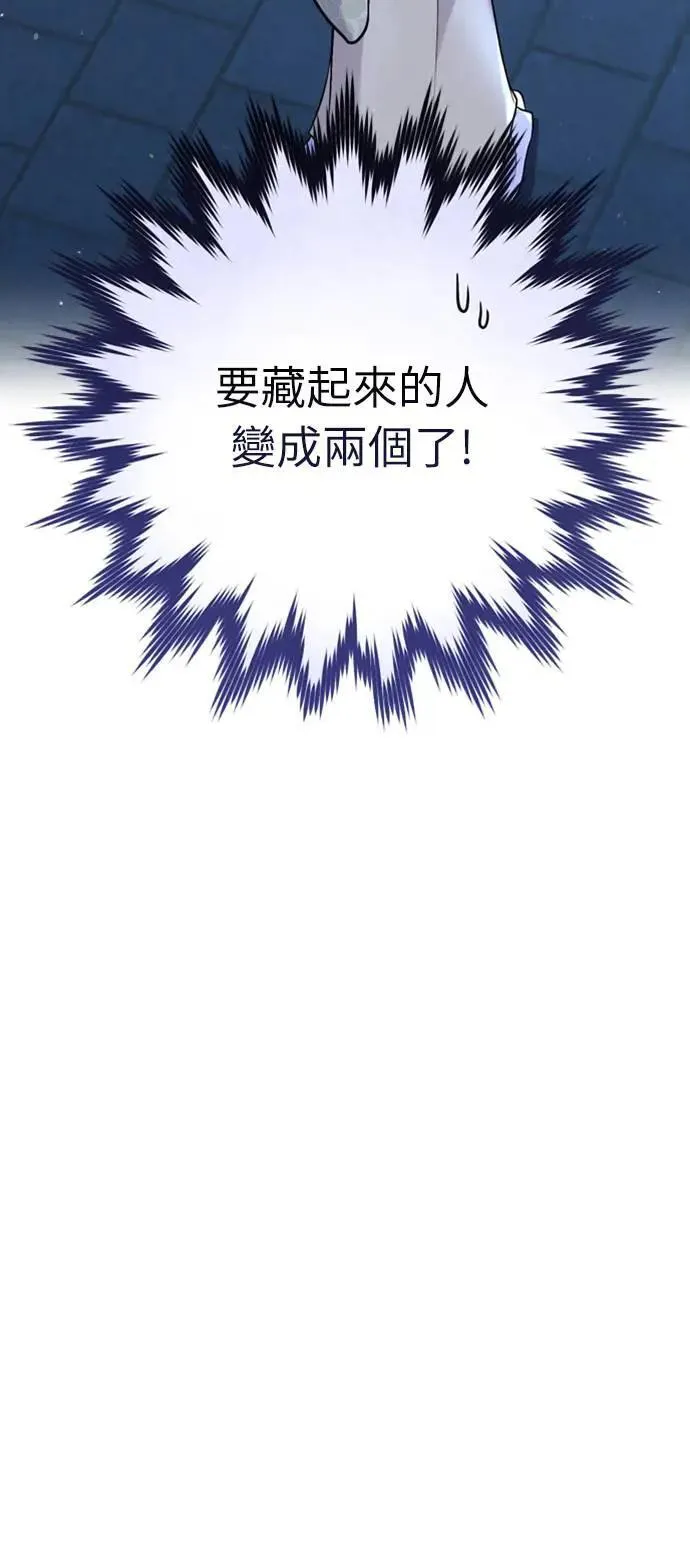 第12话 要处理刺客还真伤脑筋73