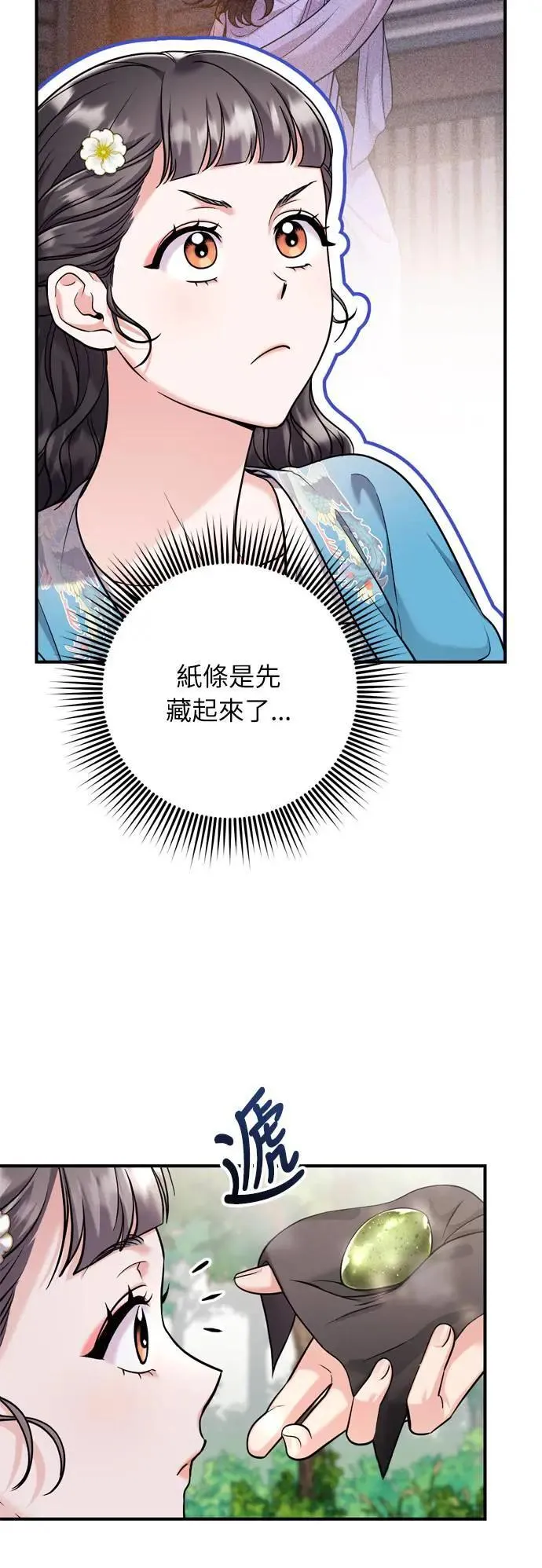 第29话 可以回去？2