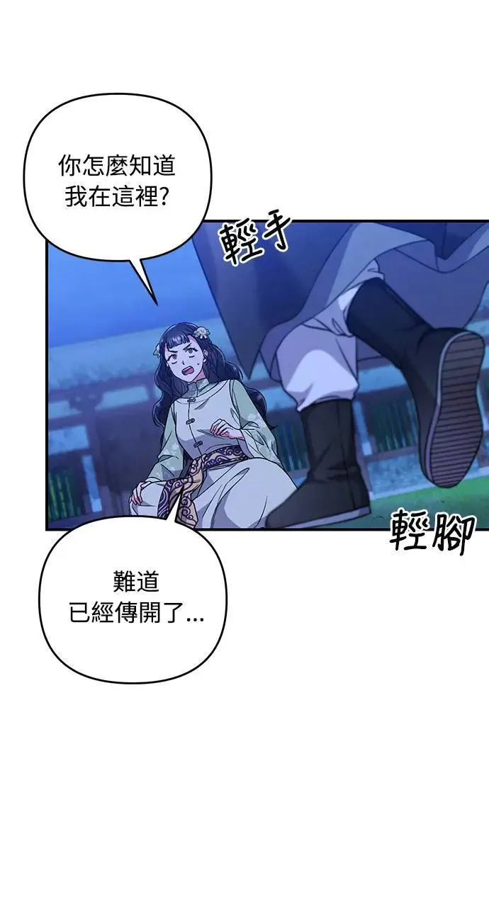 第3话 那件事吗？51