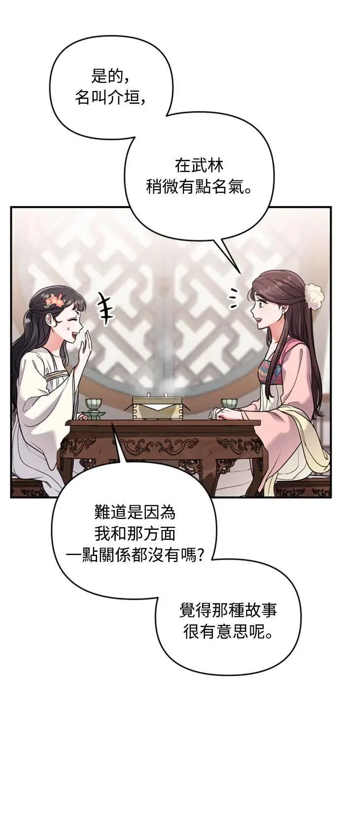 第24话 有两种可能性74
