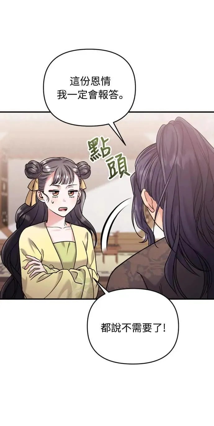 第15话 我很好奇礼物的意图25