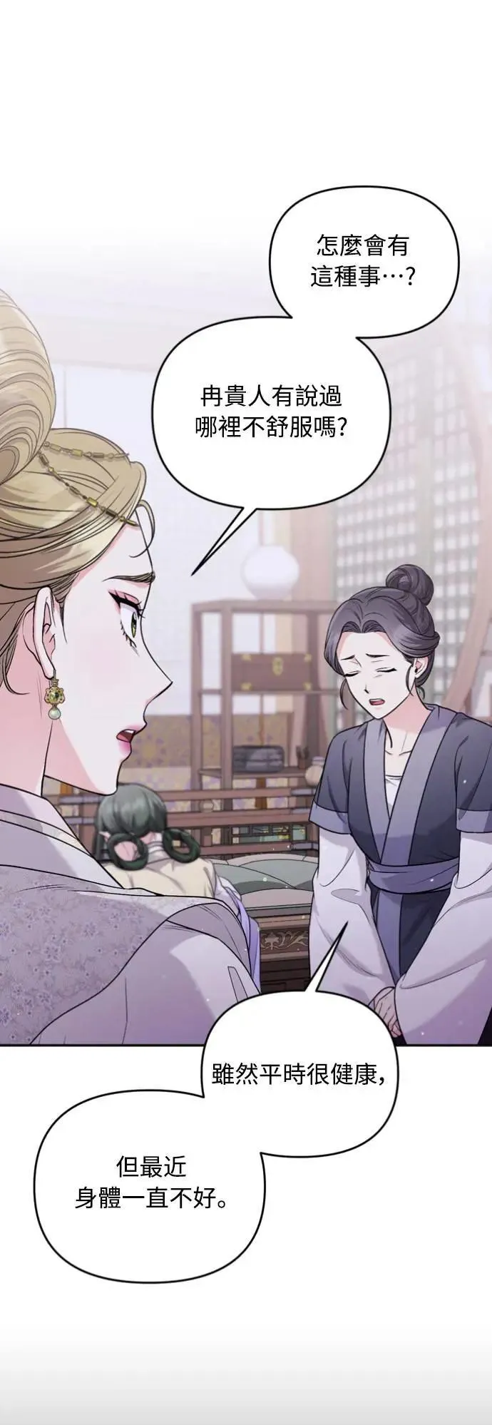 第31话 没有心理准备啊59
