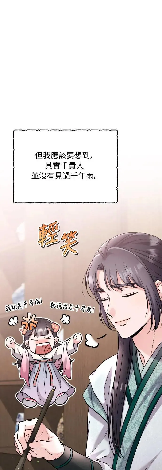 第37话 如实偿还所遭受的一切4