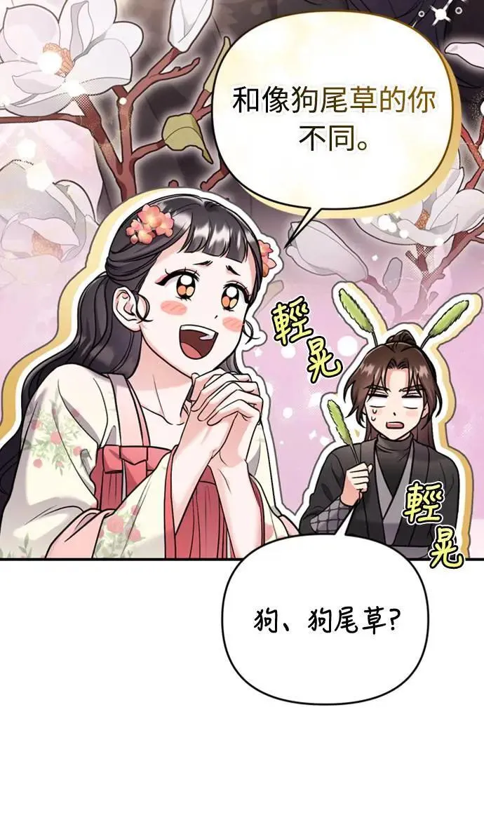 第19话 那话儿？还是我？83