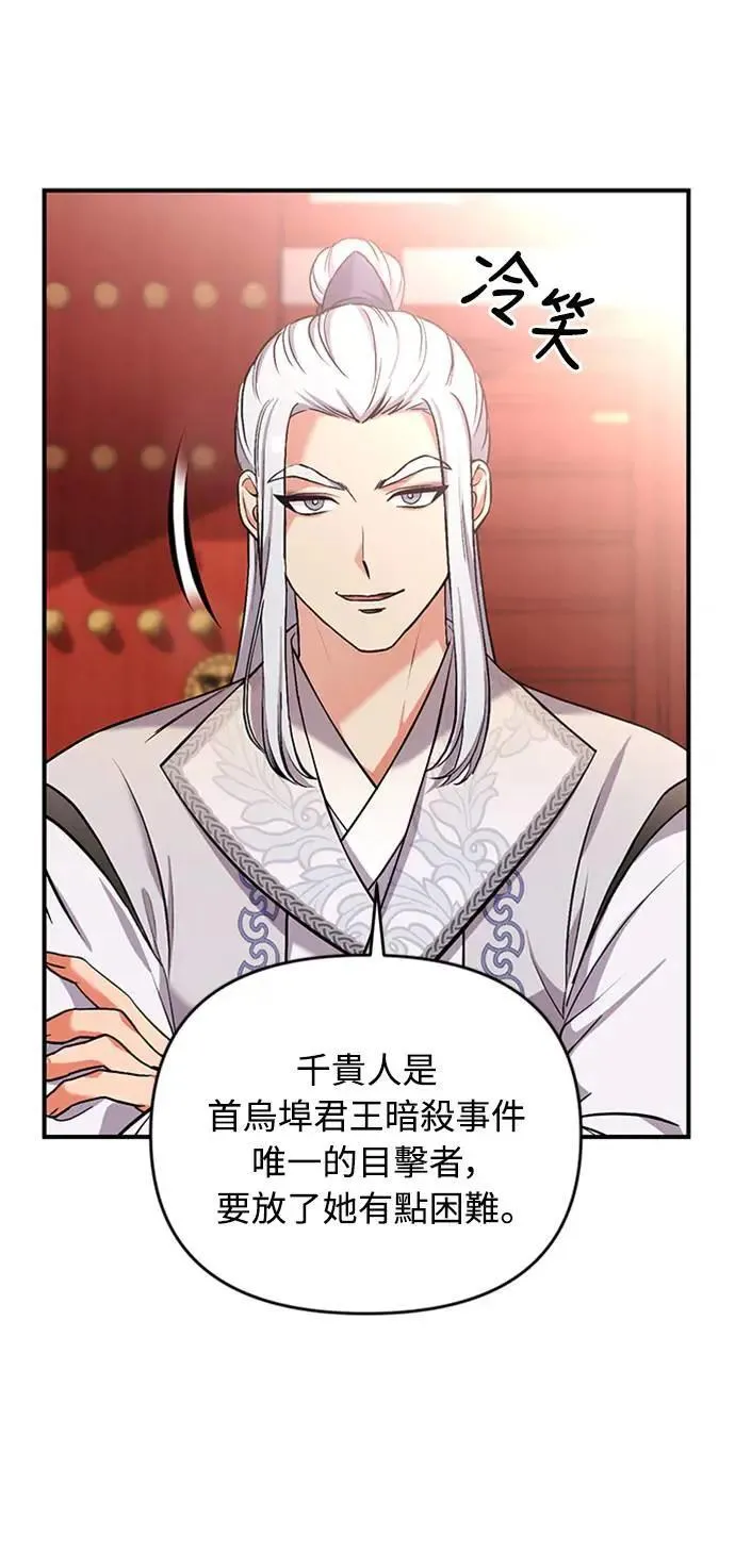 第6话 骗和被骗的关系55
