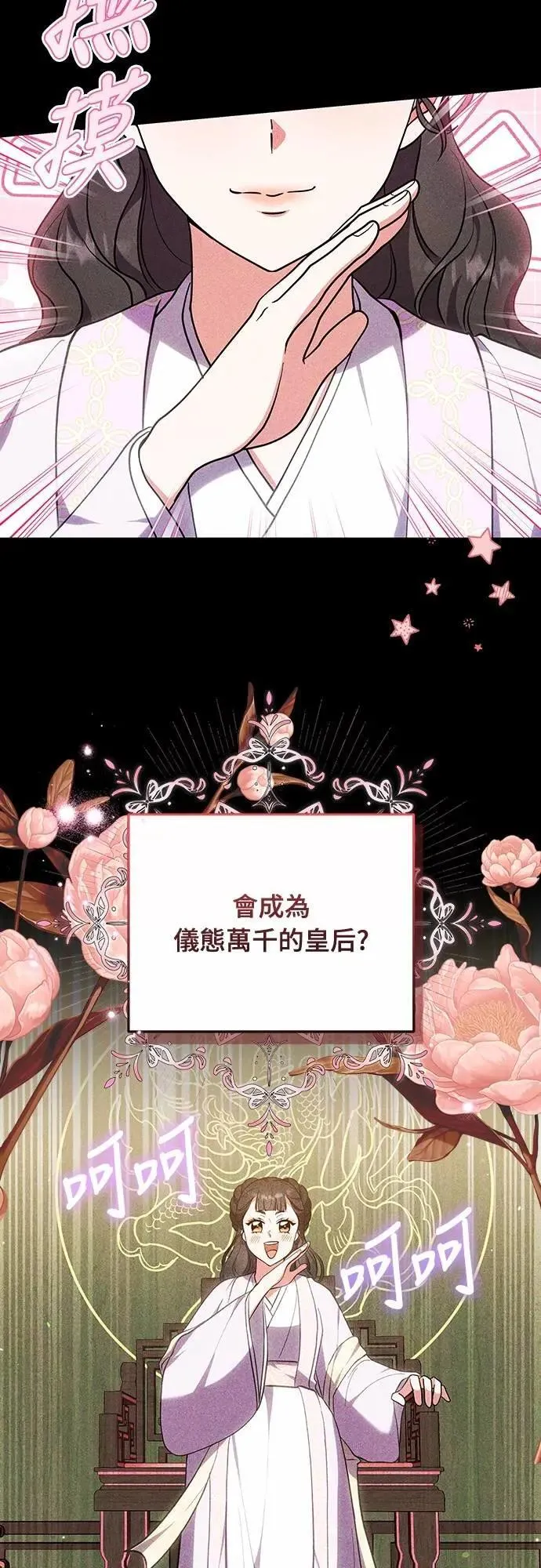 第105话 你疯了吗!?17