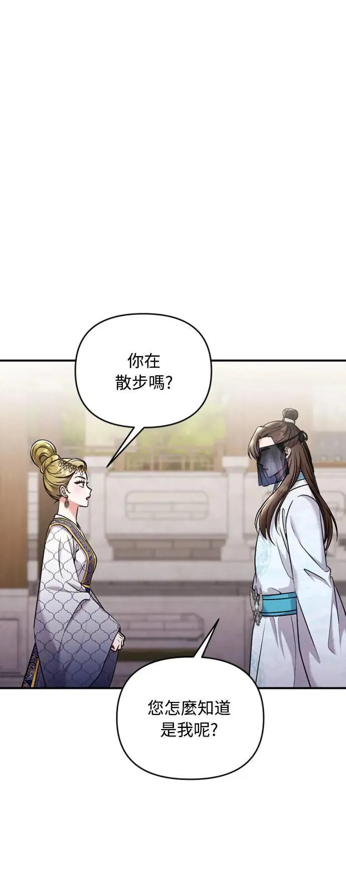 第25话 原来你也有相似的痛苦啊61