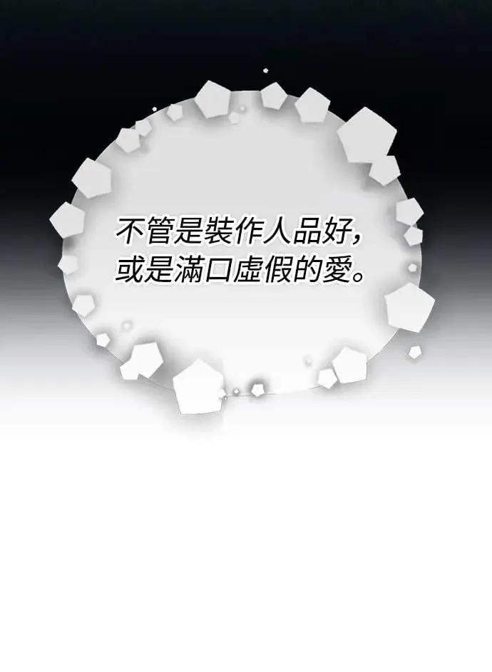 第14话 重要的东西不在中间82