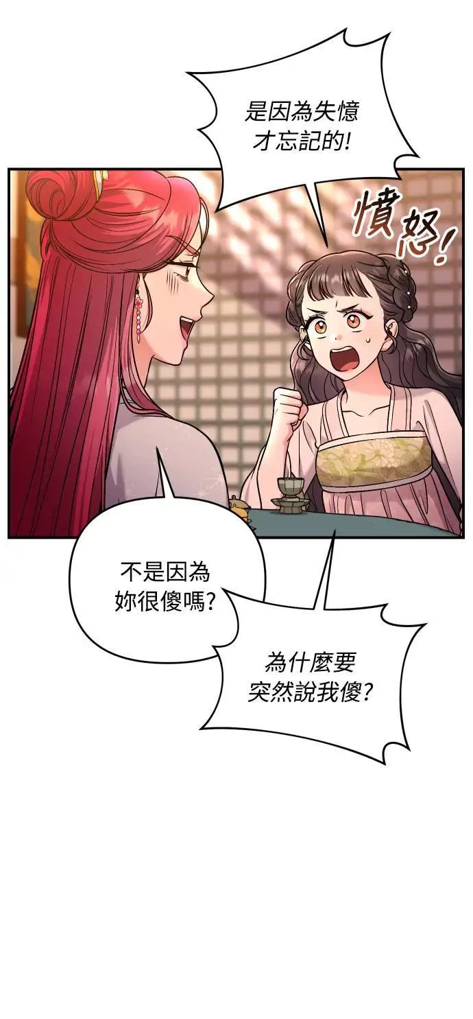 第27话 抓到小偷了吗？56