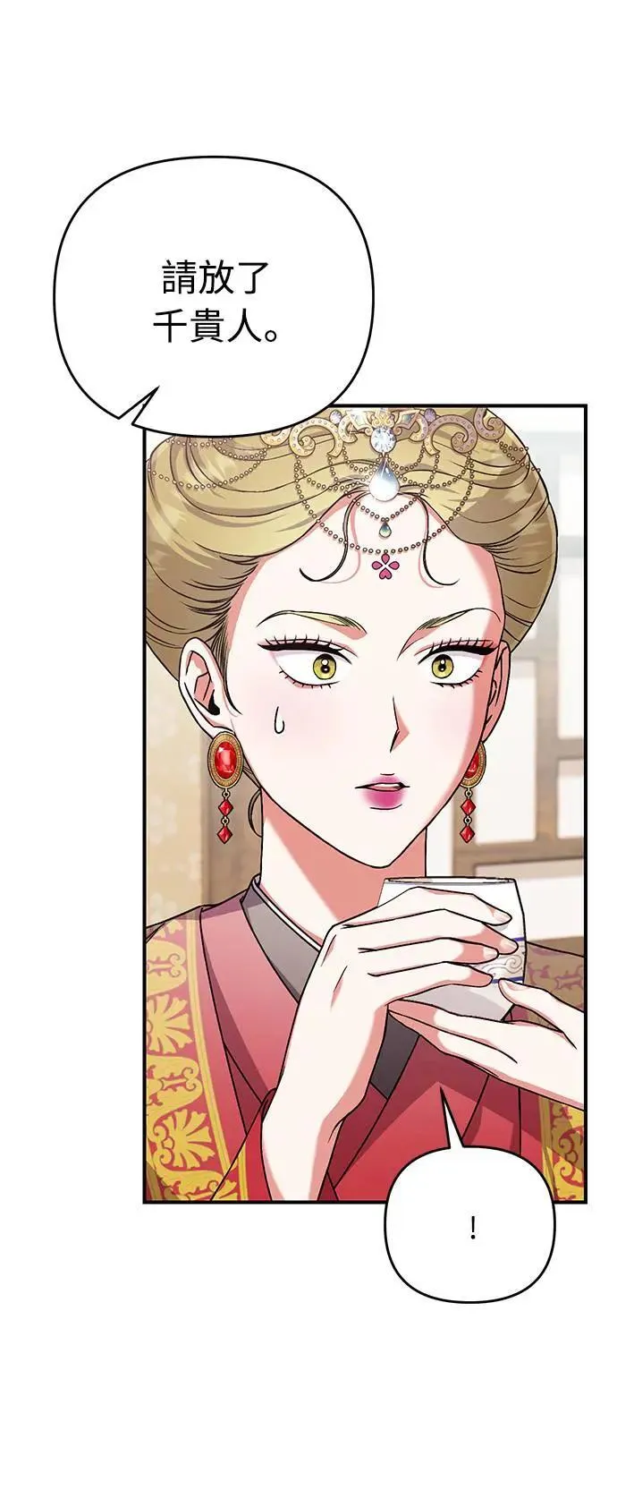第3话 那件事吗？67