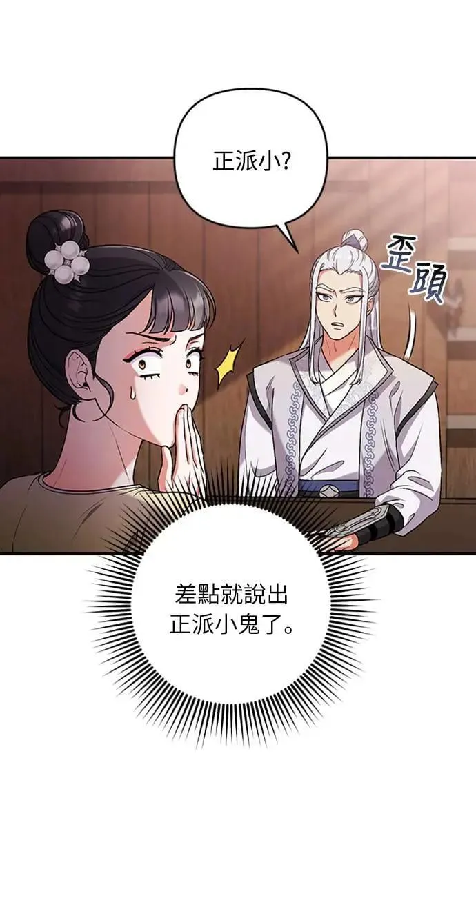 第6话 骗和被骗的关系15