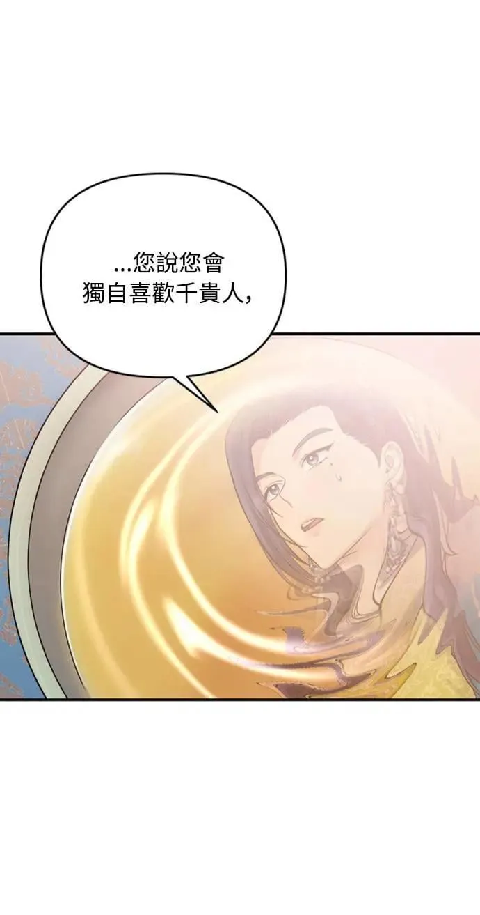 第13话 不要爱我68
