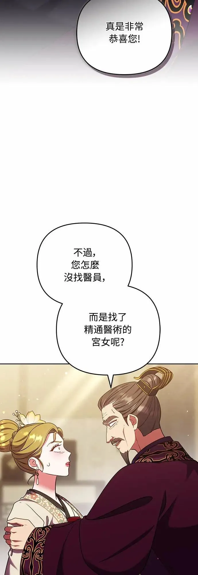 第106话 美梦在一天之内破碎1