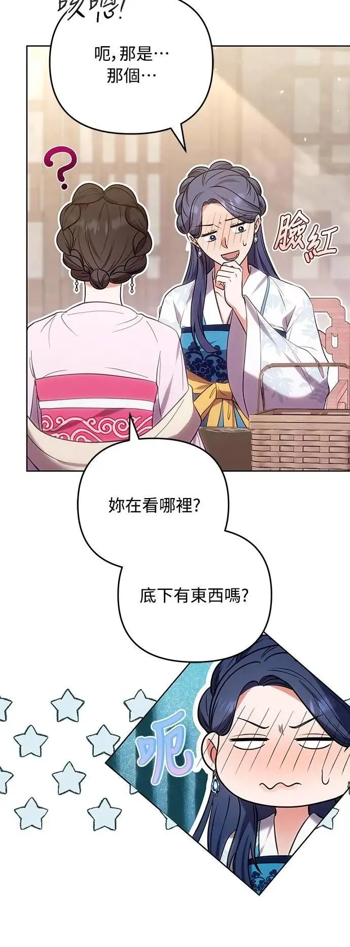 第101话 长辈对晚辈的爱32