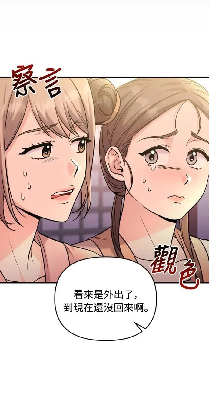 第16话 报恩的将军73