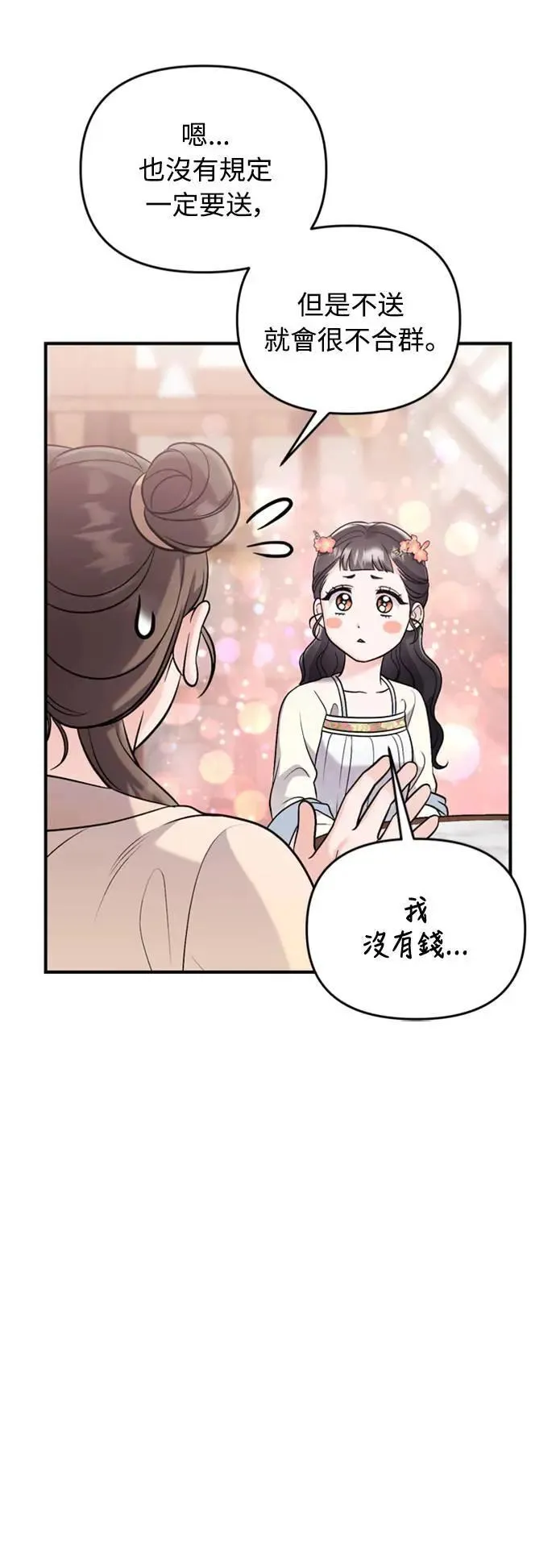 第17话 千氏家族的姐妹57