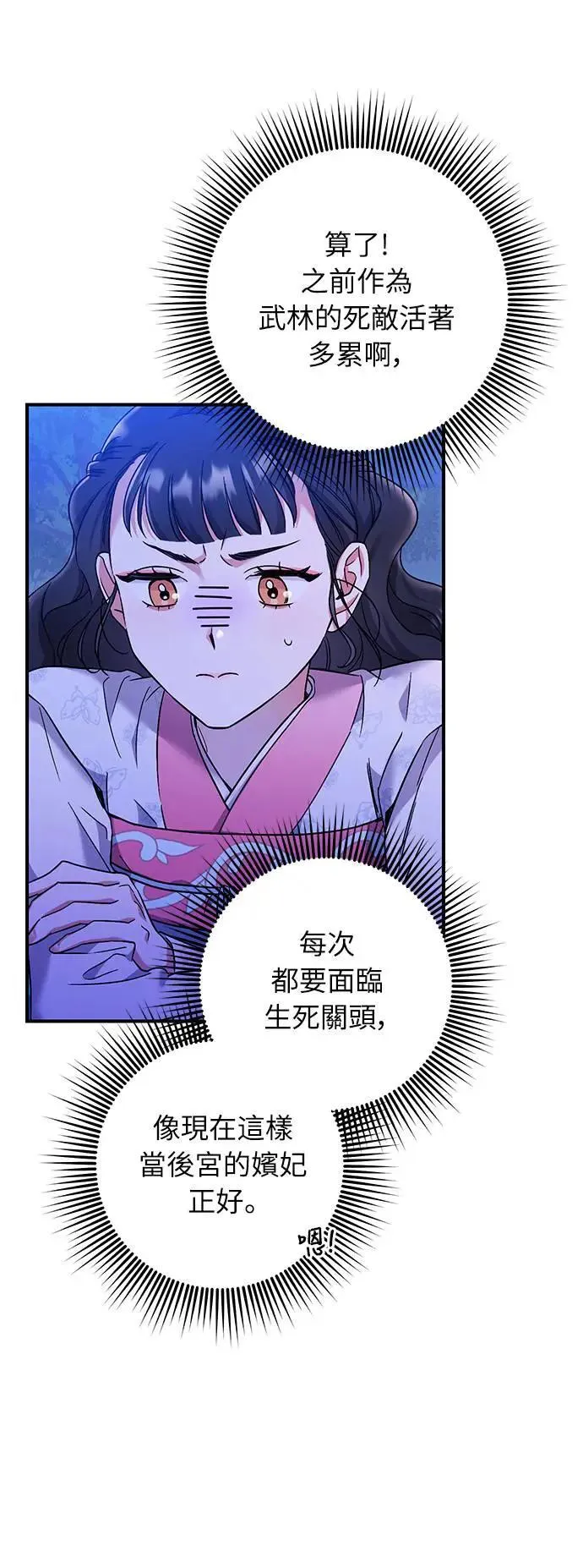 第1话 我竟然是后宫85