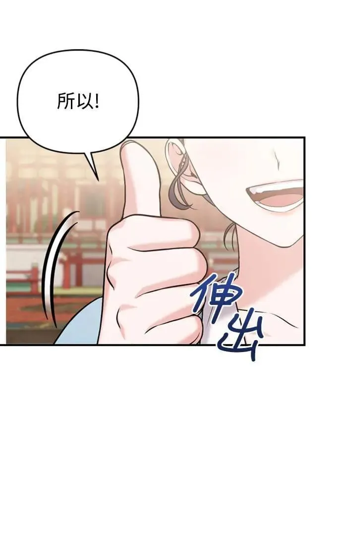 第19话 那话儿？还是我？45