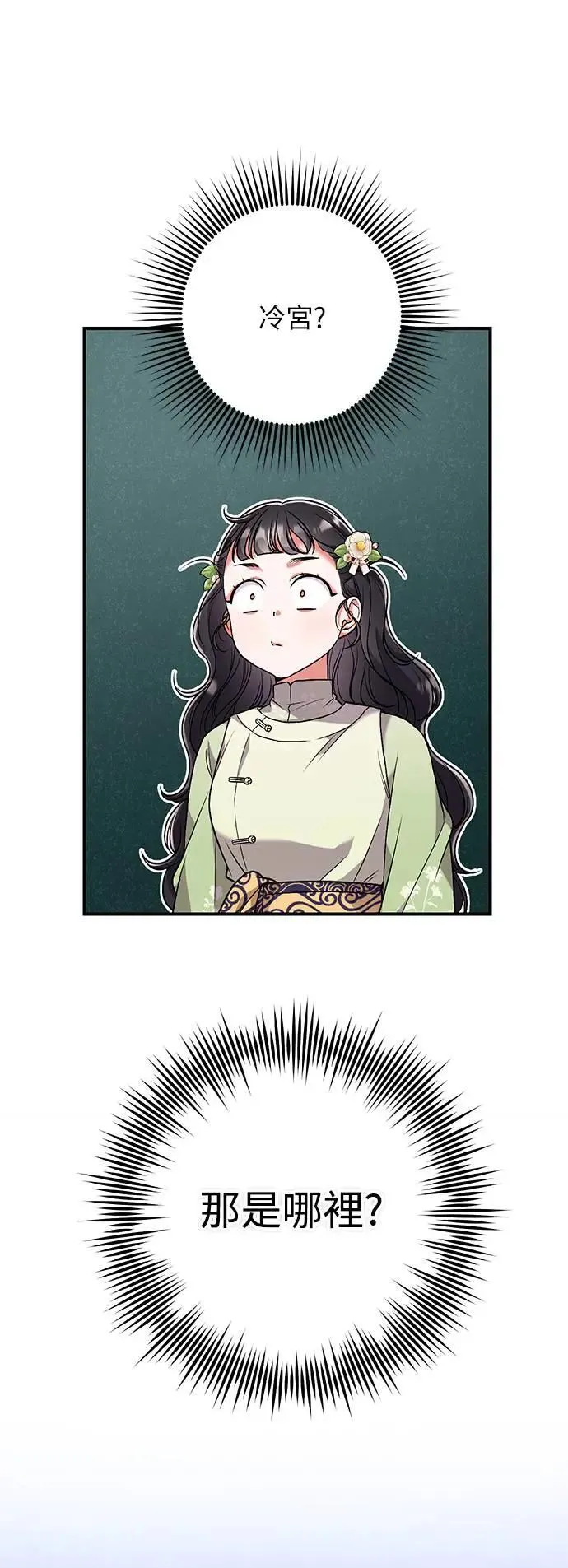 第3话 那件事吗？35