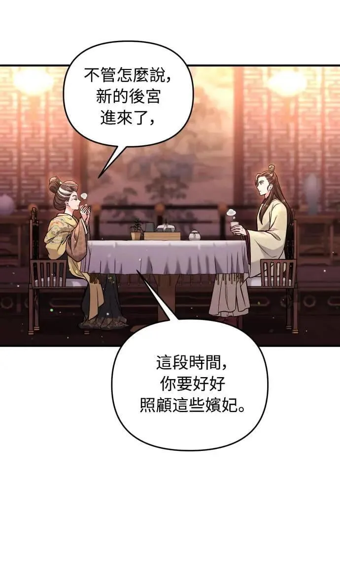 第23话 听说了很不得了的事35