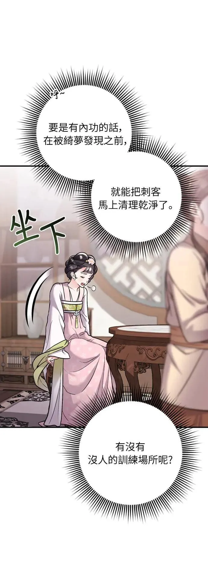 第13话 不要爱我65