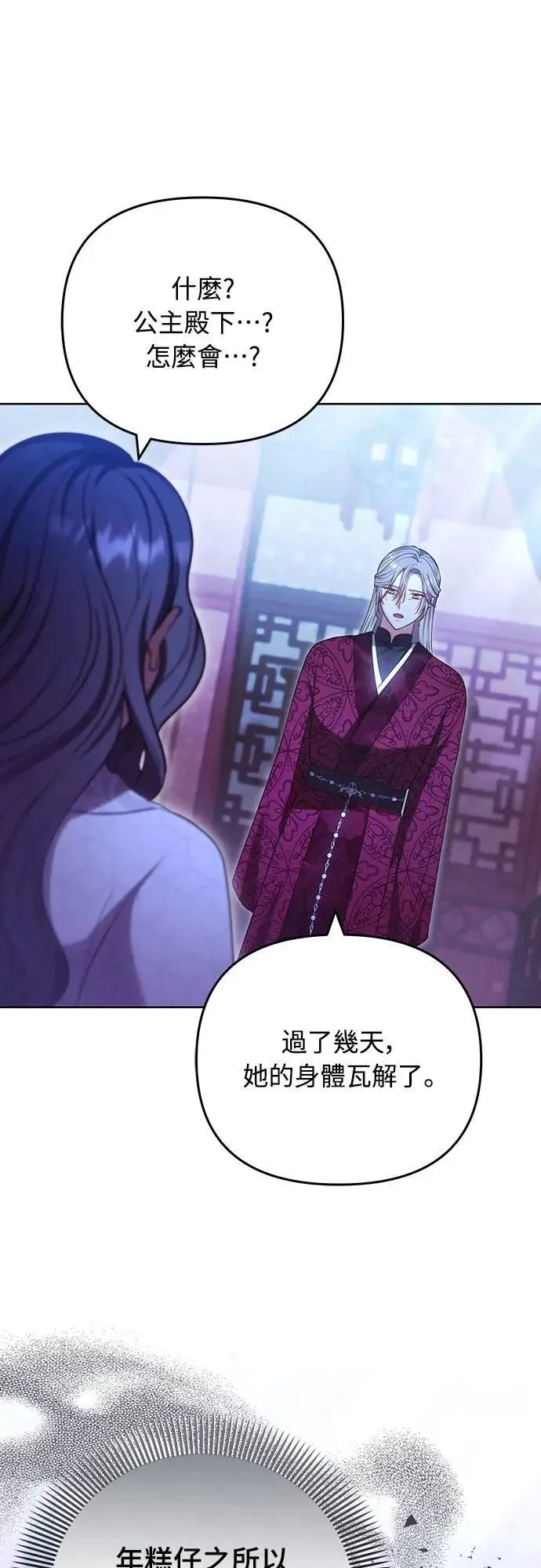 第98话 一定要听的话2