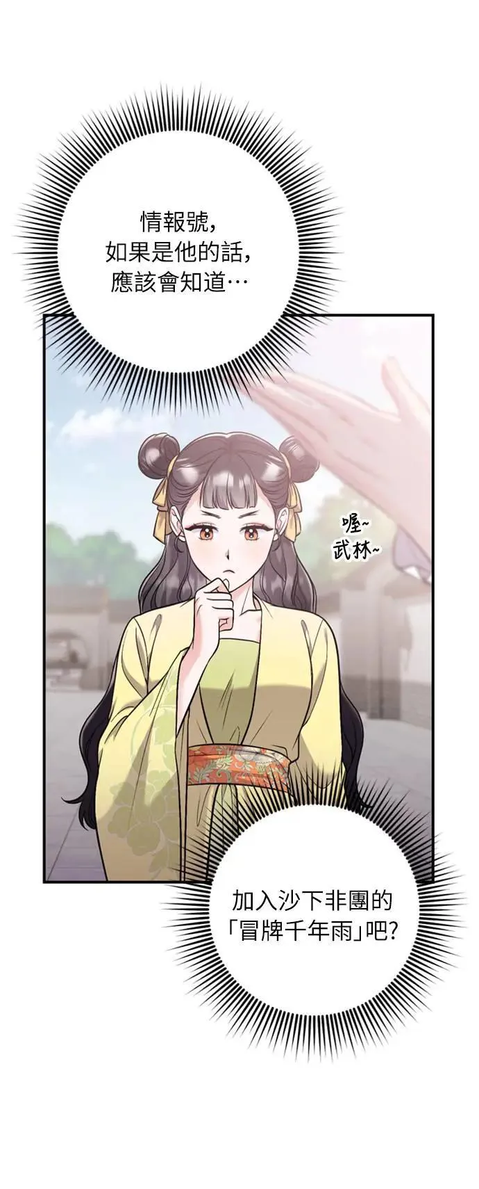 第15话 我很好奇礼物的意图66