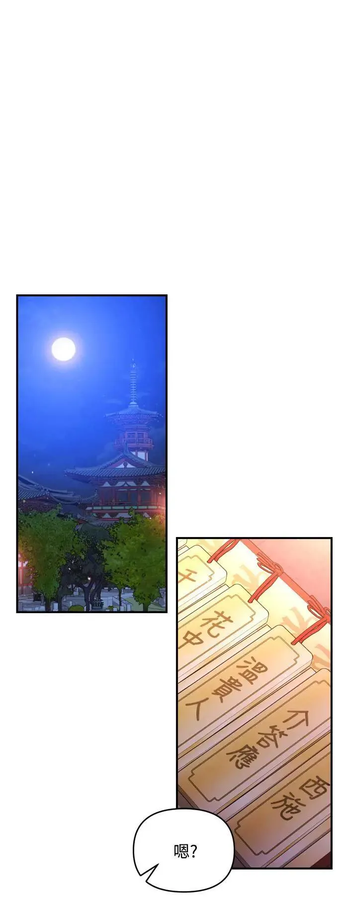 第23话 听说了很不得了的事66