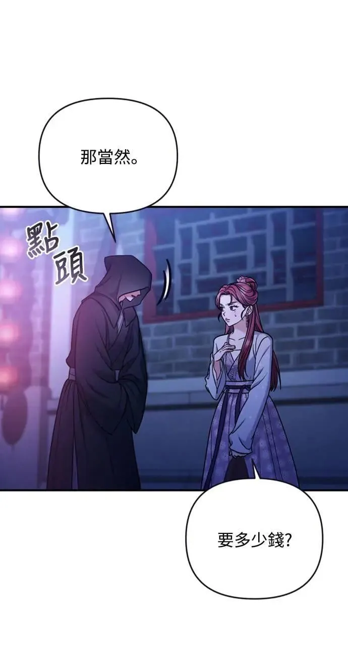 第10话 千年雨真快到来14
