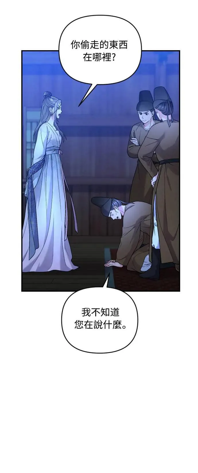 第34话 不会因为你可爱就放过你12