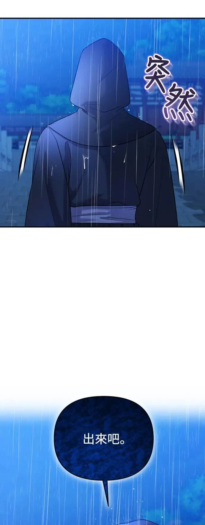 第33话 闪亮的入侵者61