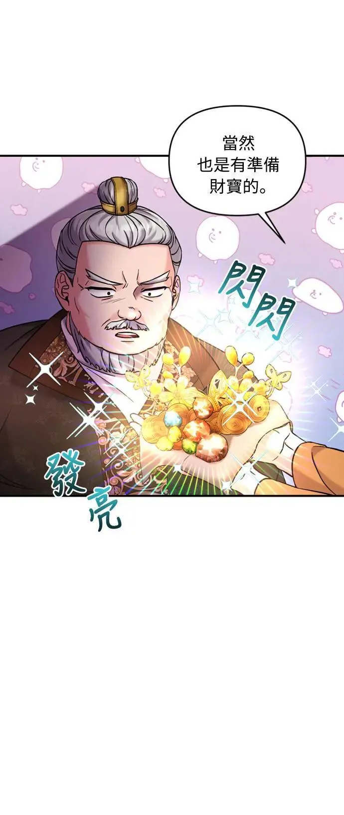 第16话 报恩的将军97