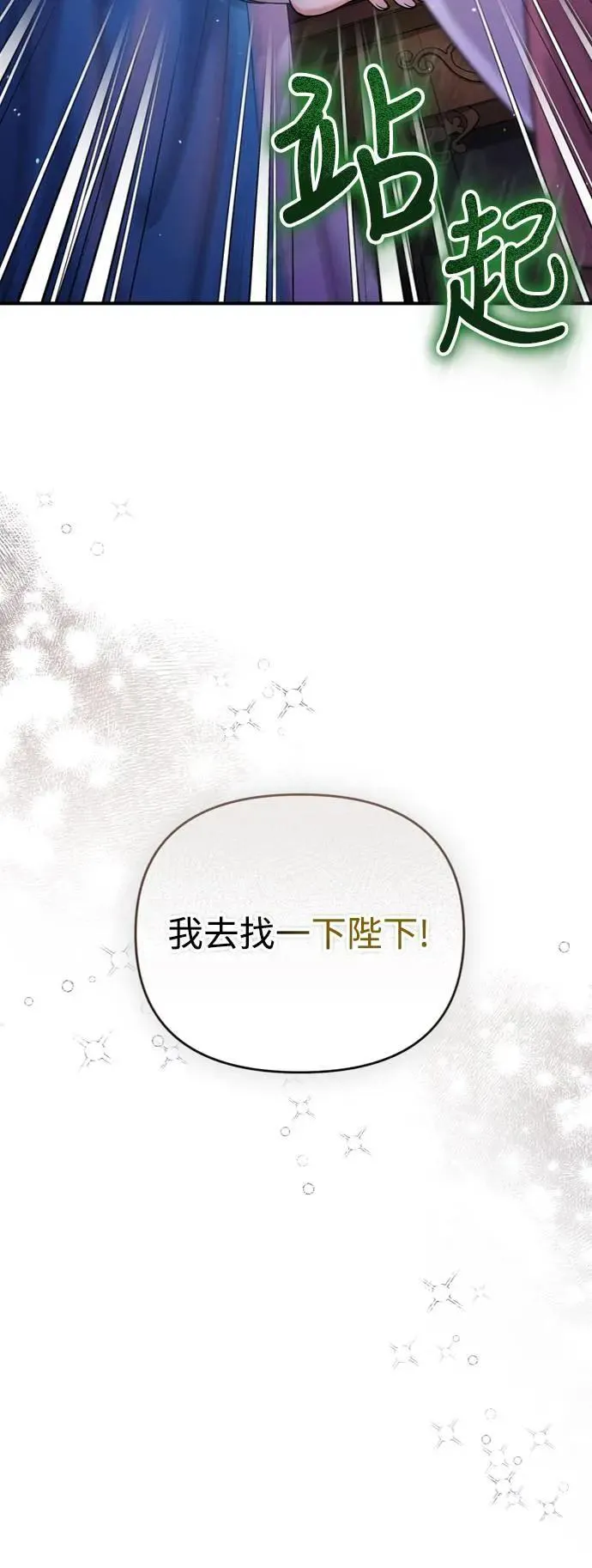第29话 可以回去？43