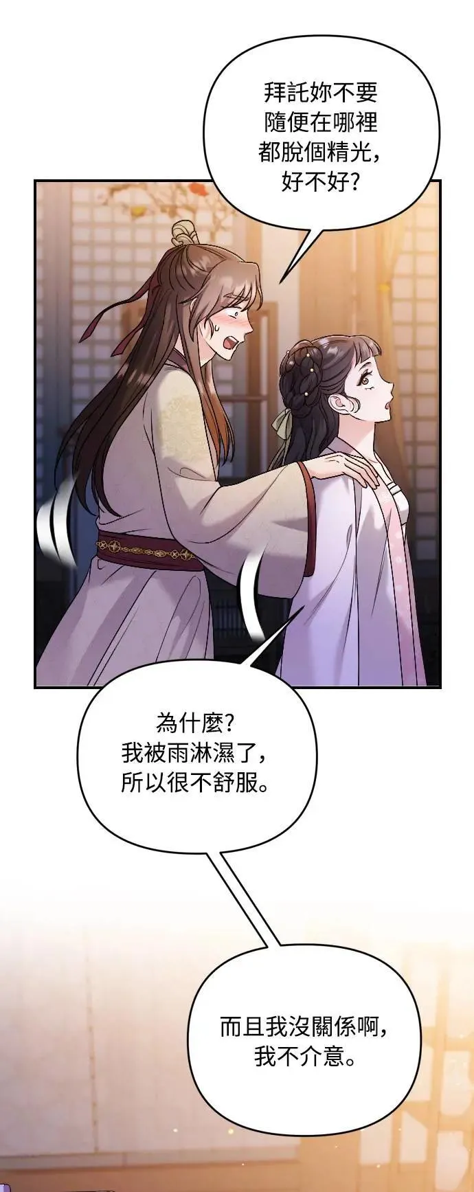 第35话 介答应的生日4